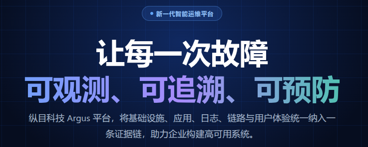 Argus 文档上线啦 